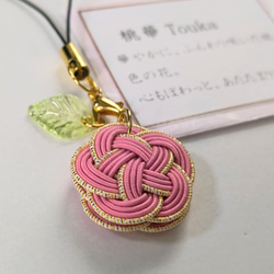 水引ストラップ 〜みのり乃華〜 和風ストラップ 梅結び キーホルダー