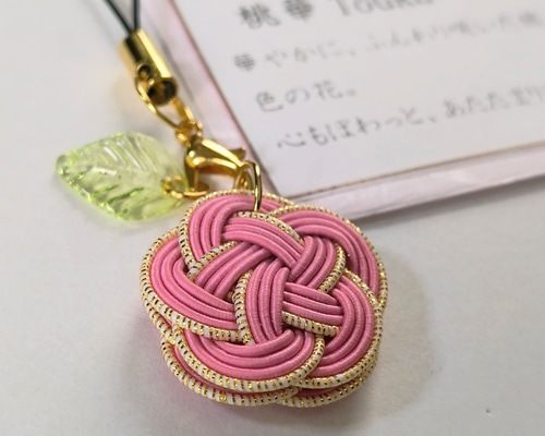 水引ストラップ「桃華 Touka」〜みのり乃華シリーズ〜 和風ストラップ