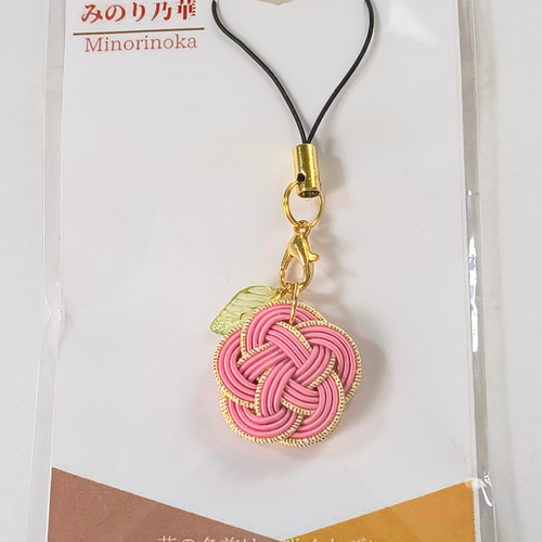 水引ストラップ 〜みのり乃華〜 和風ストラップ 梅結び キーホルダー