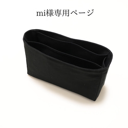 ご相談ください あなた専用のバッグインバッグ 小さめで自立