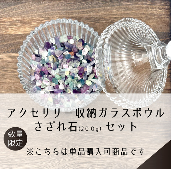 ★ご専用♡★おまとめセット【さざれ石セット♢ブレスアラカルト】❤️ ☆ご専用♡☆おまとめセット【さざれ石♢ブレス♡アラカルト