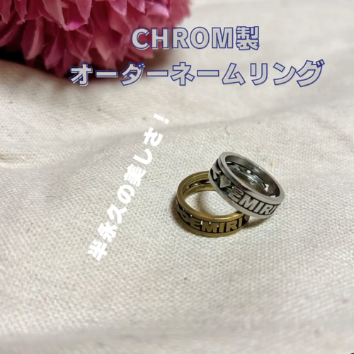【永遠の輝き - オーダーメイドクロムリング】5mmタイプ・6mmタイプ 永遠の輝き - オーダーメイドクロムリング】5mmタイプ・6mmタイプ 指輪