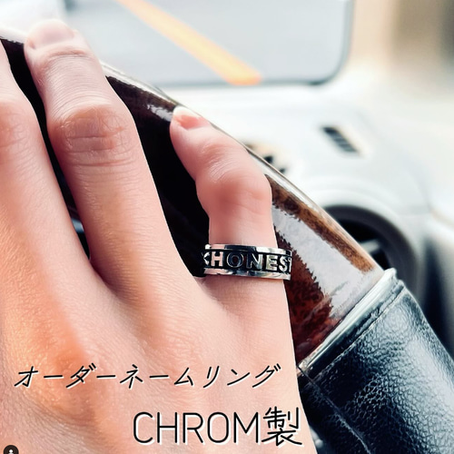 永遠の輝き - オーダーメイドクロムリング】5mmタイプ・6mmタイプ 指輪