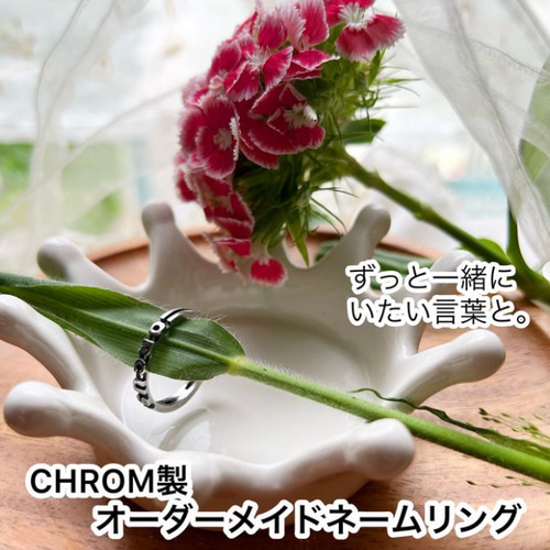 心に刻む、あなただけの文字入れハートリング 心に刻む、あなただけの文字入れハートリング | septachrom