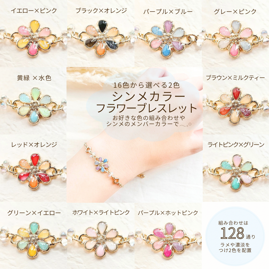 お値下げ✨️ブレスレット モノグラム フラワー ステシア お値下げ✨️ブレスレット モノグラム フラワー ステシア - メルカリ