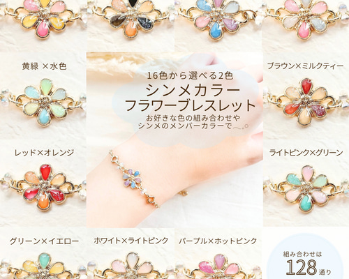 【新品未開封】 （WEB限定カラー） スプリングフラワーシャーリングレギンス Flowering スマホリング スマートフォンリング FLOWERING