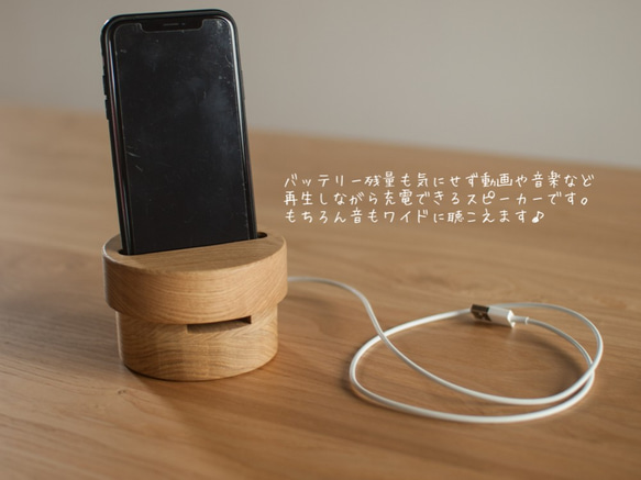 くりのきスピーカー［充電可能式ワイドタイプ］ 3枚目の画像