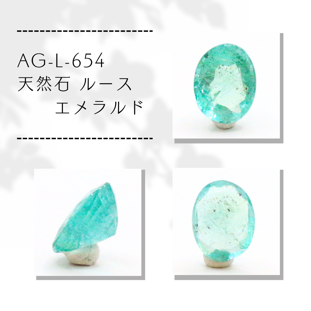 AG-L-654　天然石 ルース エメラルド