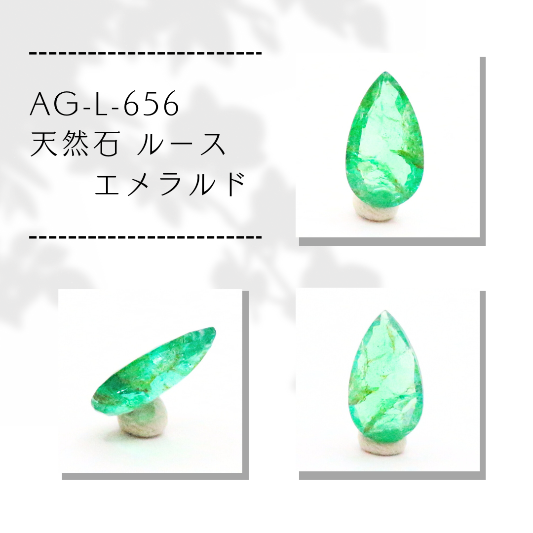 AG-L-656　天然石 ルース エメラルド