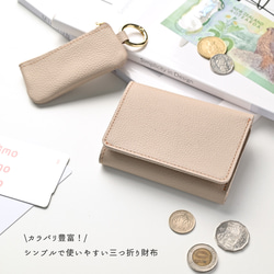 シンプル三つ折り財布 【 シュリンクレザー 】 ミニ財布 ミニウォレット コンパクト HW31K 3枚目の画像