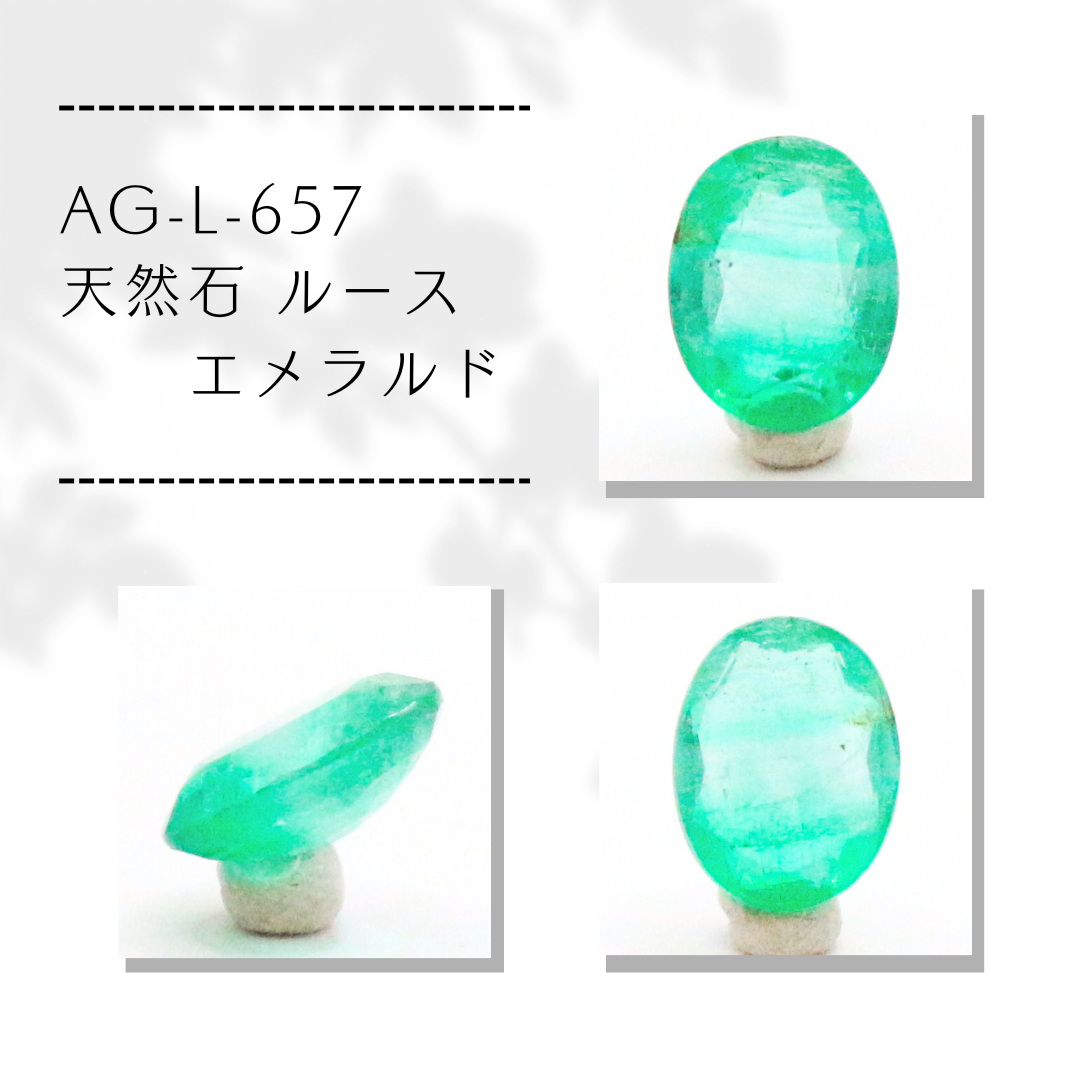 AG-L-657　天然石 ルース エメラルド