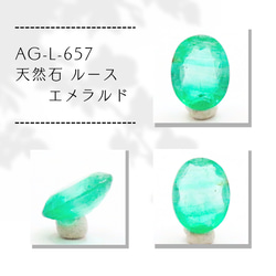 AG-L-261 天然石 ルース 素材 ペタライト 約1.48ct 天然石
