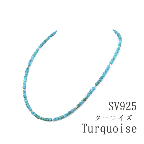 天然石ネックレス　ターコイズ　ナンホーン瑪瑙　赤青　6pcs SV925刻印 ターコイズ 小粒ネックレス sv925 ブルー トルコ石 青 スクエア