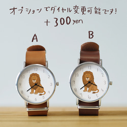 ライオンの腕時計 5枚目の画像