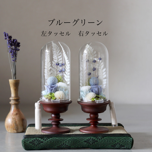 埃がかぶらない・お手入れ不要】ガラスドームメモリアルフラワー