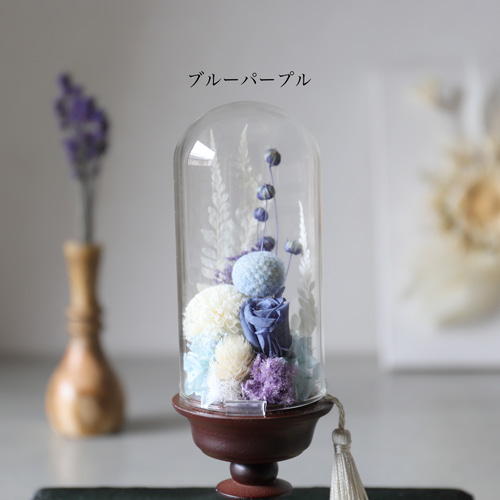 埃がかぶらない・お手入れ不要】ガラスドームメモリアルフラワー