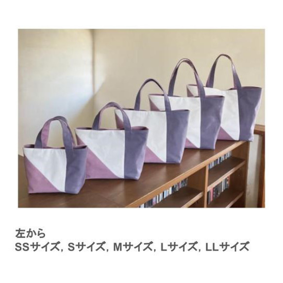 トートバック【lavender/M】(11号帆布) 7枚目の画像