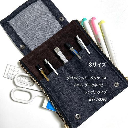 S・M・L サイズが選べる】ダブルジッパーペンケース 帆布
