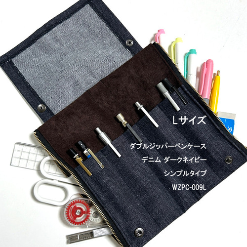 るんページ Sサイズ・Lサイズ】ダブルジッパーペンケース 帆布 ブラック