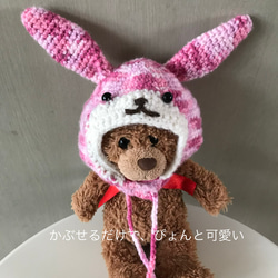 ぬいぐるみ用】うさぎのかぶりもの ピンク｜立ち耳が可愛い手編み帽子