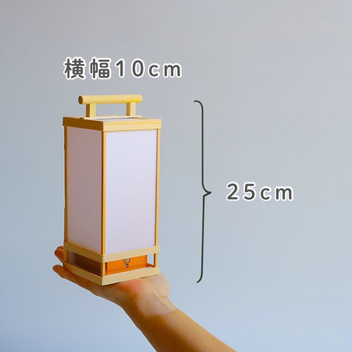 下町の灯火『狐窓』人感センサーライト 25cm手持ち行灯/行燈 スタンド