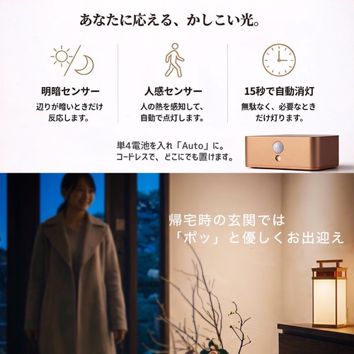 下町の灯火『狐窓』人感センサーライト 25cm手持ち行灯/行燈 スタンド