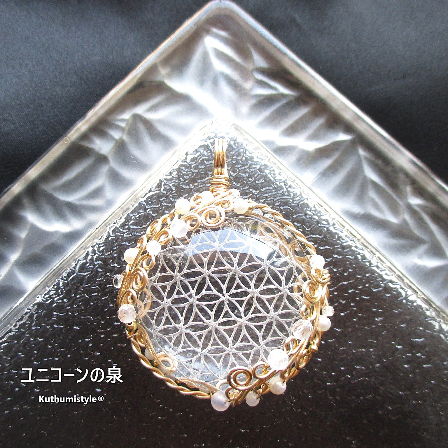 ヒマラヤ産水晶のフラワー・オブ・ライフペンダント（ワイヤージュエリー☆ワイヤーアクセサリー☆クツミスタイル)