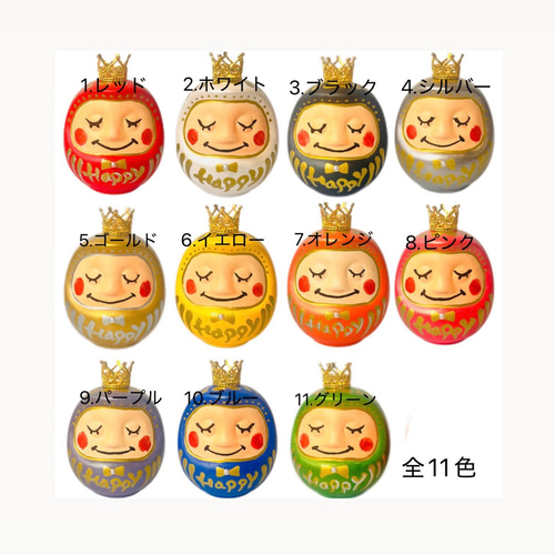 名前・文字入れ可♡】みまもりだるまの貯金箱/王冠付き♡選べるカラー