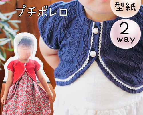 型紙　こども　子供　色々セット 60〜140 パターン　ハンドメイド b136a269d66a76cd9147b12a878823