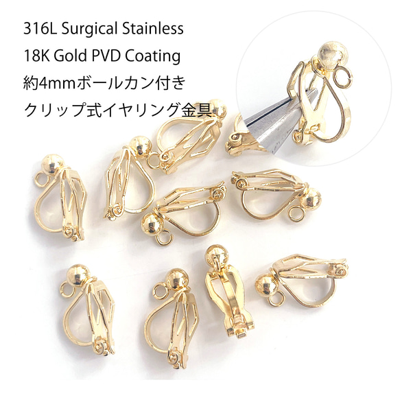 象牙風　ペンダントトップ　イヤリング　金具無し ess15-4【10個入り】開閉式カン＆約4mmボール！全長約13mm クリップ式
