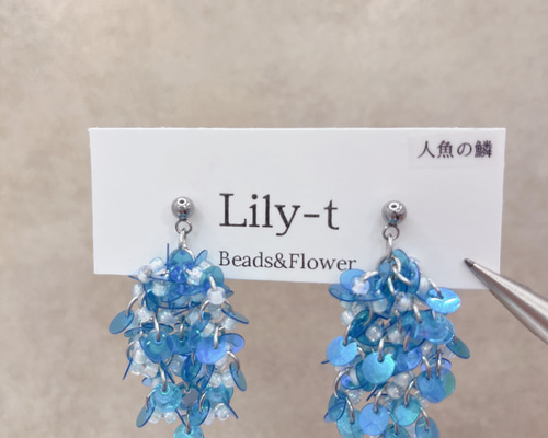 人魚の鱗 ブルー＆パールカラー スパンコール ビーズ ピアス
