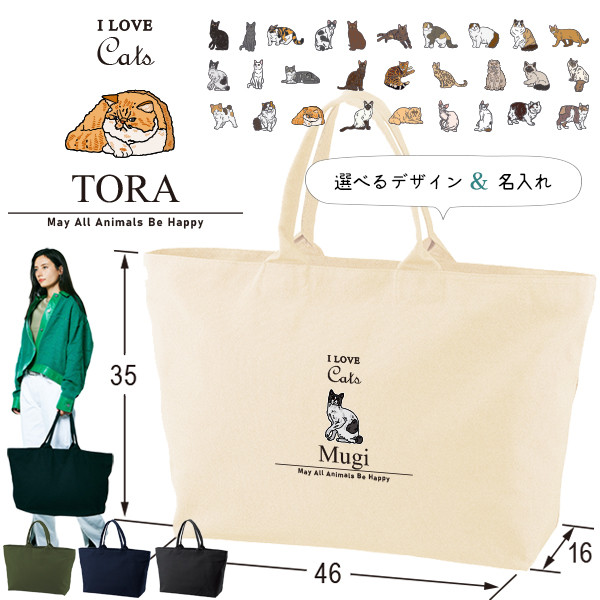 【送料無料】アイラブ猫筆記体☆ ジップトート  zip-animal219