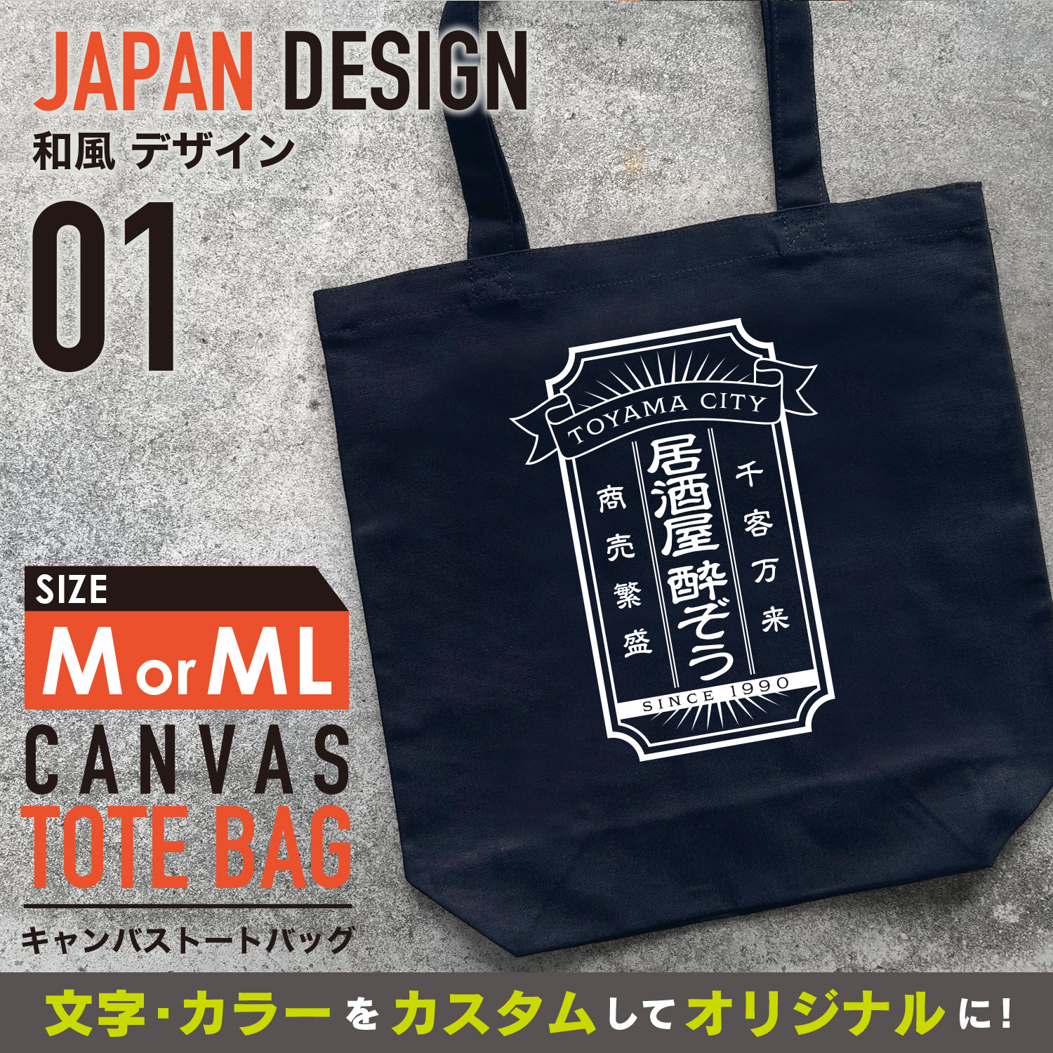 商店風【レトロ】|昭和商店|レトロ|オリジナル|トートバッグ