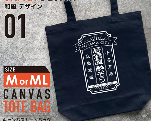 居酒屋えぐざいる　三代目トートバッグ　2300円に変更 居酒屋えぐざいる 三代目トートバッグ 2300円に変更 EXILE TRIBE