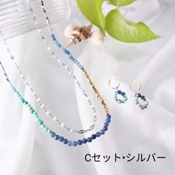 ·*選べる夏の福袋*·夏のネックレス＆イヤリングセット/サージカルステンレス/天然石/ひんやりセット2025/c022 7枚目の画像