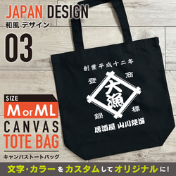 和風 トートバッグ の人気通販｜Creema(クリーマ) ハンドメイド