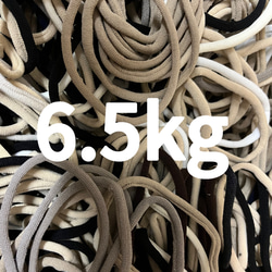 靴下はぎれ（輪っか）　15kg （糸くず処理済み）【C11】 靴下ハギレ（輪っか） 約15kg （糸くず処理済み） 【C5】 はぎれ