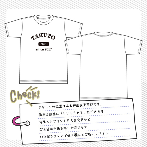 カレッジ風デザインのオリジナル名入れＴシャツ 3枚目の画像