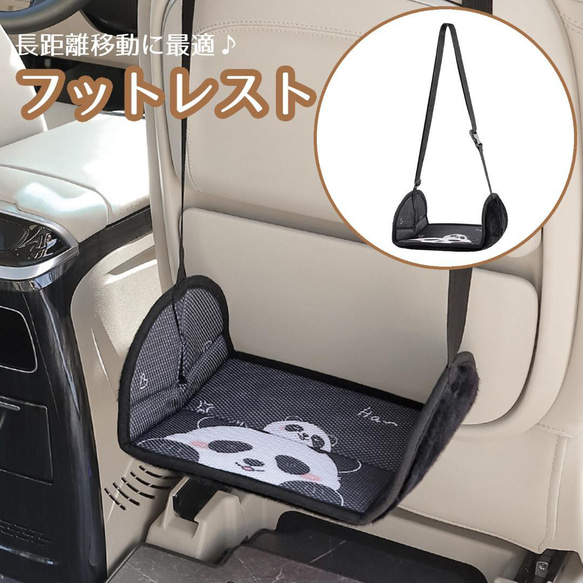 フットレスト 車 子供 足置き ハンモック リバーシブル オールシーズン 