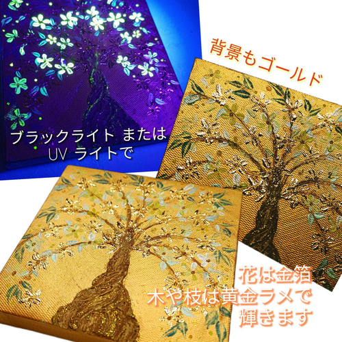 風水吉祥絵画◇金箔 輝く招財樹 幸せの木 花の絵 癒し 幸せの木 金の