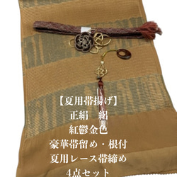 目玉商品】4206木綿半幅帯×2本セット ワンちゃん×パンダ柄