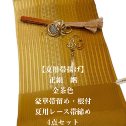 【目玉商品】4206木綿半幅帯×２本セット　ワンちゃん×パンダ柄　ハンドメイド帯 目玉商品】4206木綿半幅帯×2本セット ワンちゃん×パンダ柄