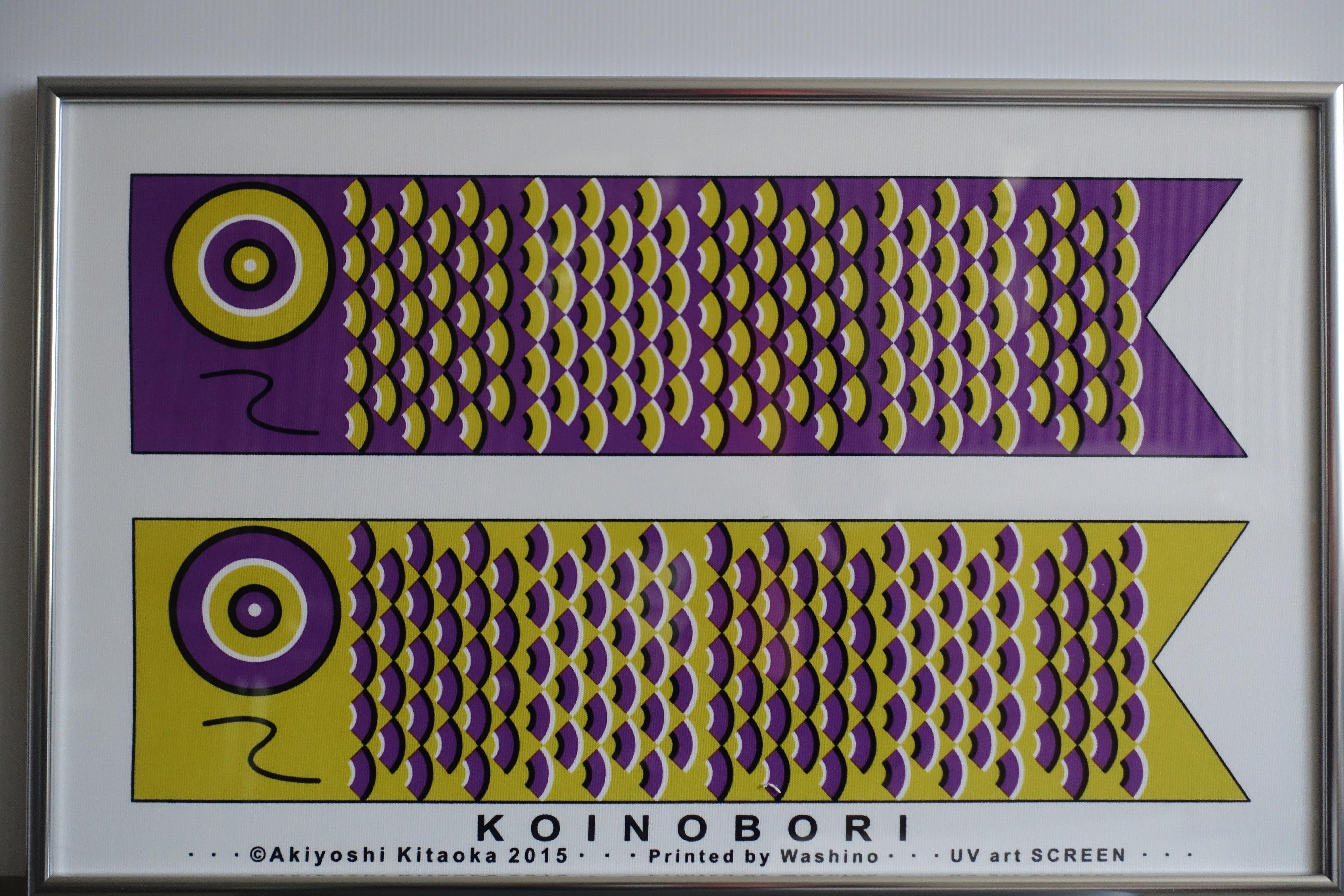 こいのぼり（マスタード×パープル）