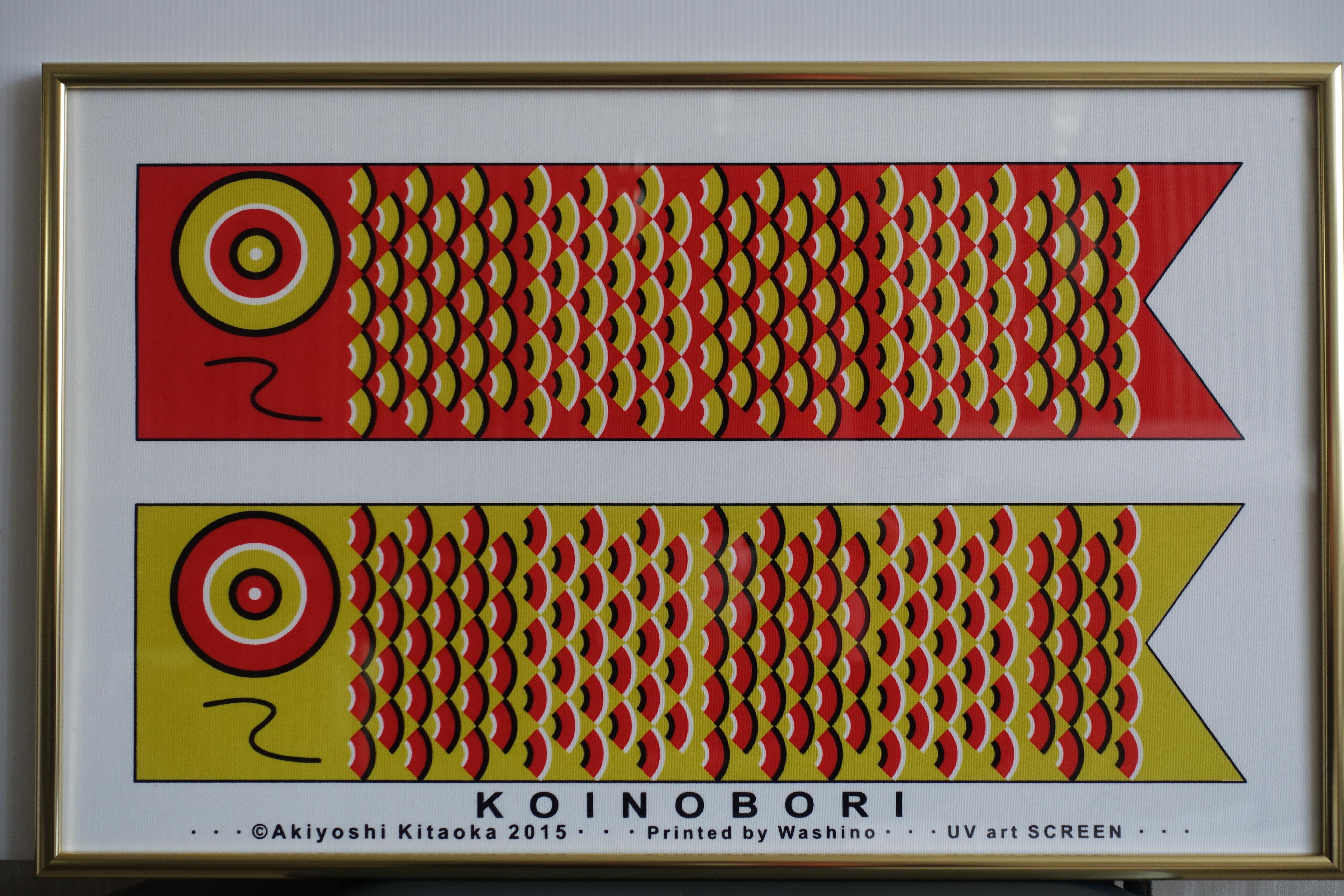 こいのぼり（マスタード×オレンジ）