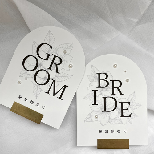 受付サイン 結婚式 ウェディング ウェルカムスペース パール付き