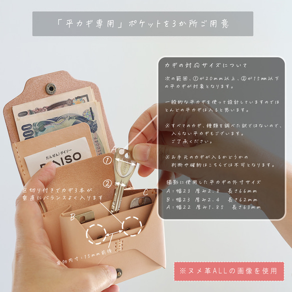 お札が折れない鍵が入るコンパクト財布 LF-031 シビラ×ヌメ革ツｰトン ミニ財布 レザーウォレット 小さい財布 17枚目の画像