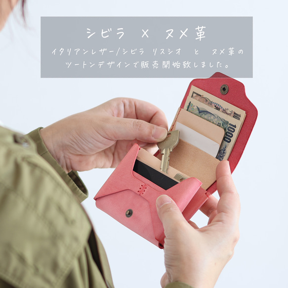 お札が折れない鍵が入るコンパクト財布 LF-031 シビラ×ヌメ革ツｰトン ミニ財布 レザーウォレット 小さい財布 2枚目の画像