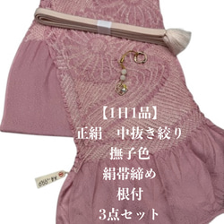 目玉商品】4206木綿半幅帯×2本セット ワンちゃん×パンダ柄