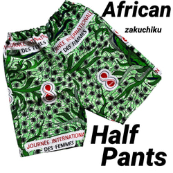 チャコ アフリカンバティックzakuchikuハーフパンツ アフリカンバティック zakuchiku カラフル ハーフパンツ ハーフ