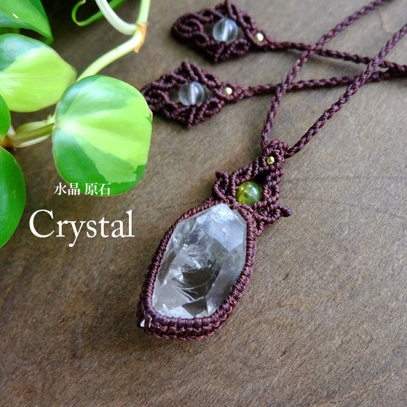 ガネーシュヒマール産 ヒマラヤ水晶原石 マクラメ編みペンダント